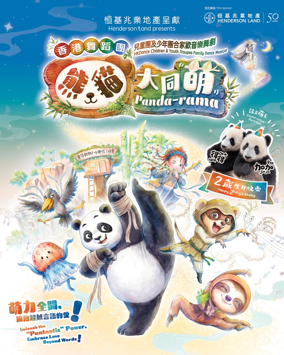 宣傳圖像