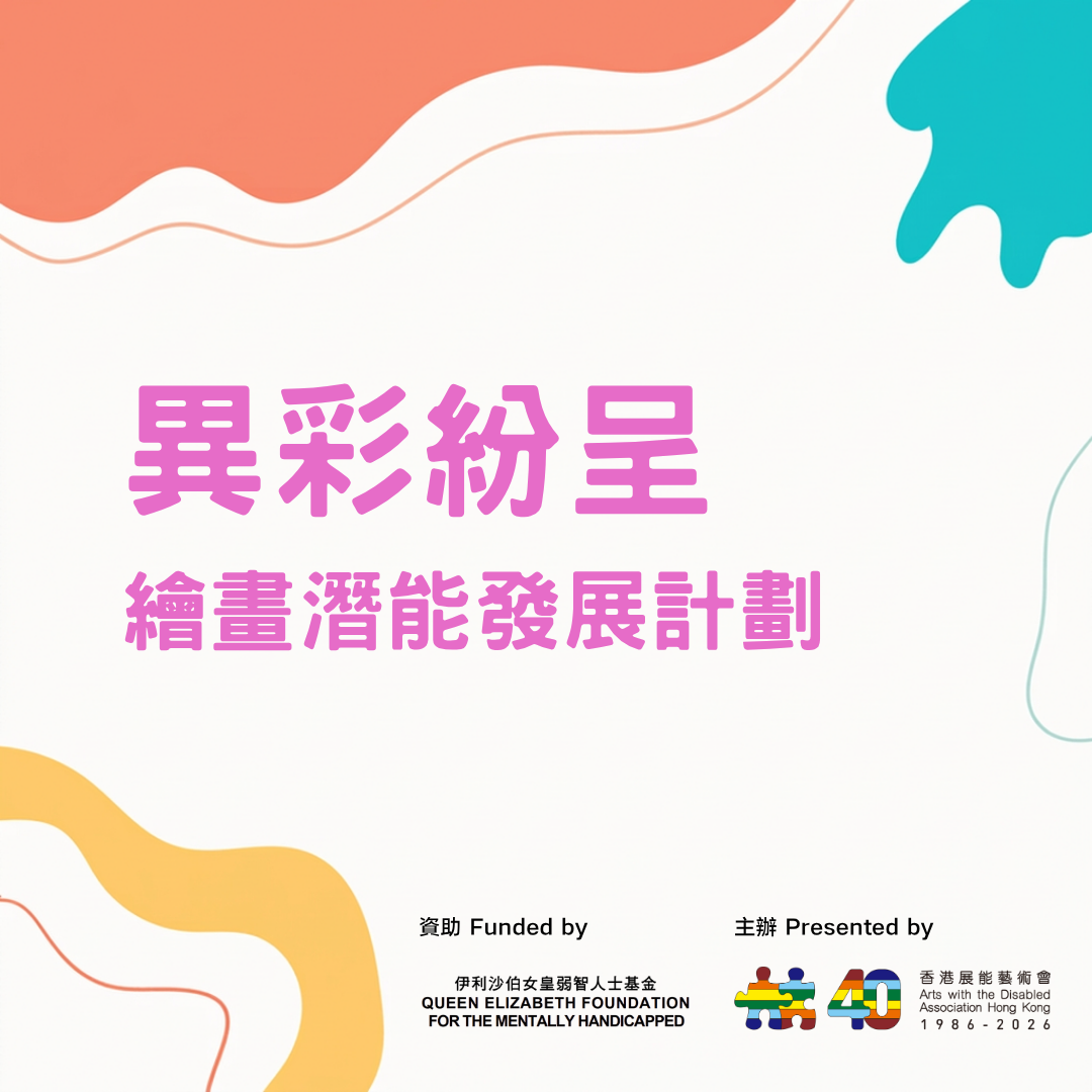 宣傳圖像