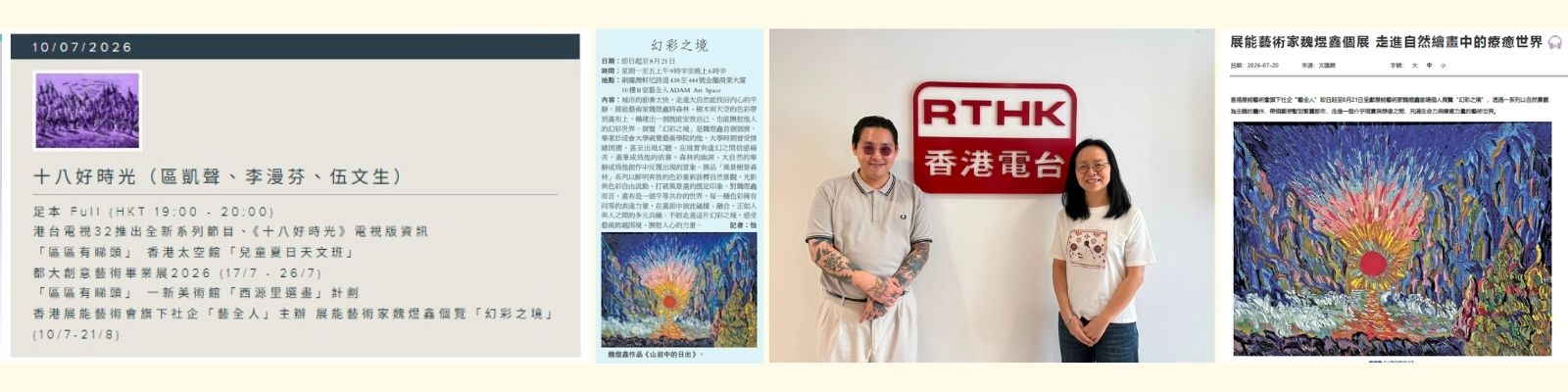 傳媒報導